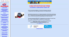 Desktop Screenshot of etm.lutsk.ukrpack.net