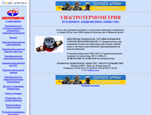Tablet Screenshot of etm.lutsk.ukrpack.net